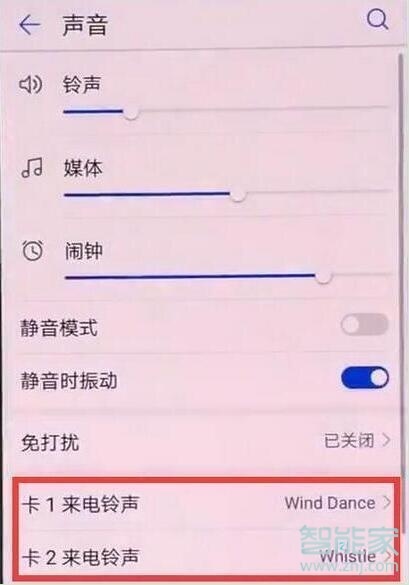 荣耀20怎么设置铃声