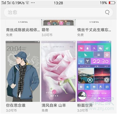 oppoA7怎么设置系统主题