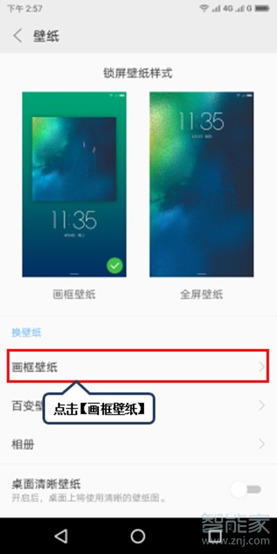 联想k5pro怎么设置壁纸