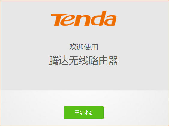 腾达(Tenda)AC7V1.0-如何设置上网