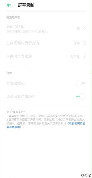 oppo a9怎么录屏