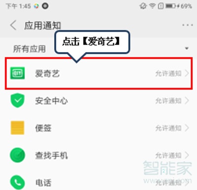 联想k5pro怎么关闭应用通知