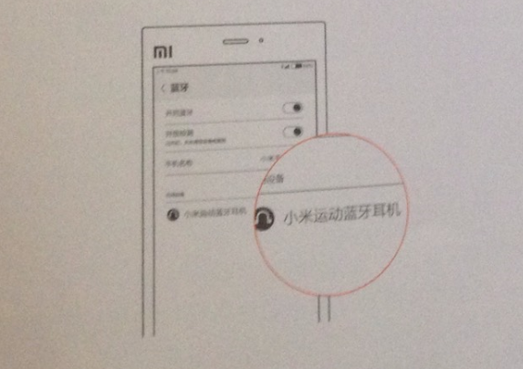 小米运动蓝牙耳机连接教程