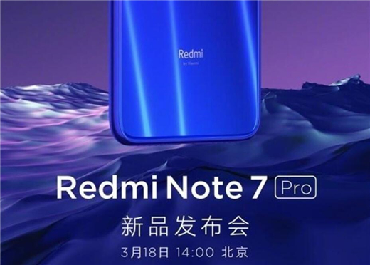 红米note7pro支持红外遥控吗