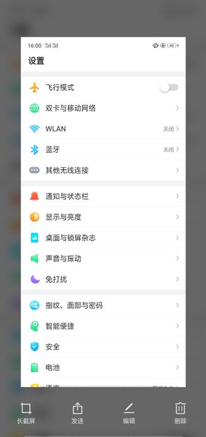 oppo find x怎么截长图