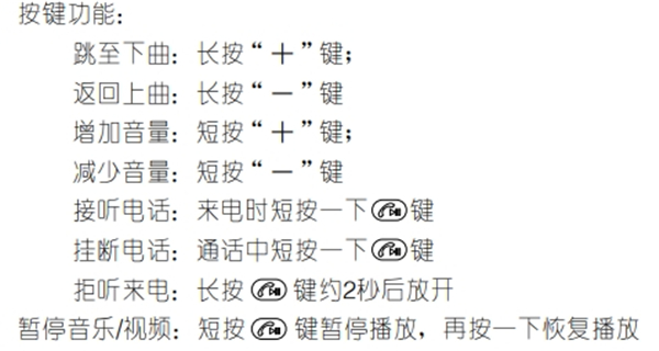 漫步者W570BT耳机使用教程