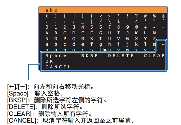 雅马哈YSP-1600蓝牙无线电视音箱怎么手动设置无线连接