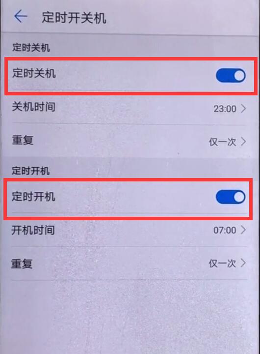 华为nova3怎么定时开关机