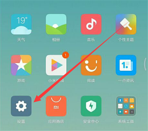 小米8怎么升级miui10系统