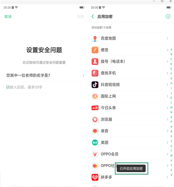 oppor15x怎么隐藏应用