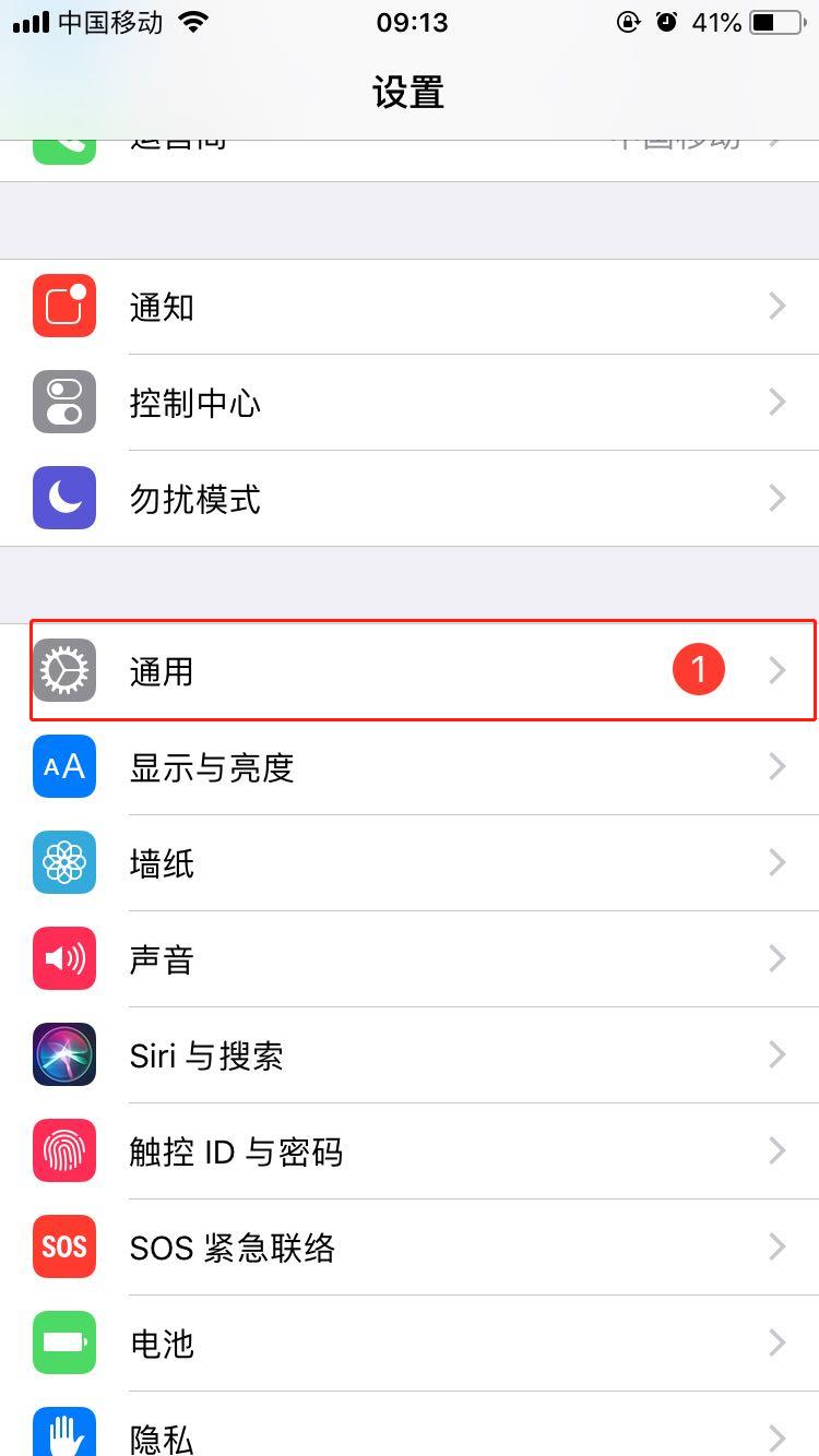 iphone8亮度自动调节怎么设置