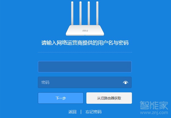 小米路由器3G怎么设置