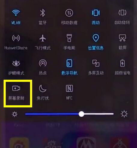 荣耀8xmax怎么录屏