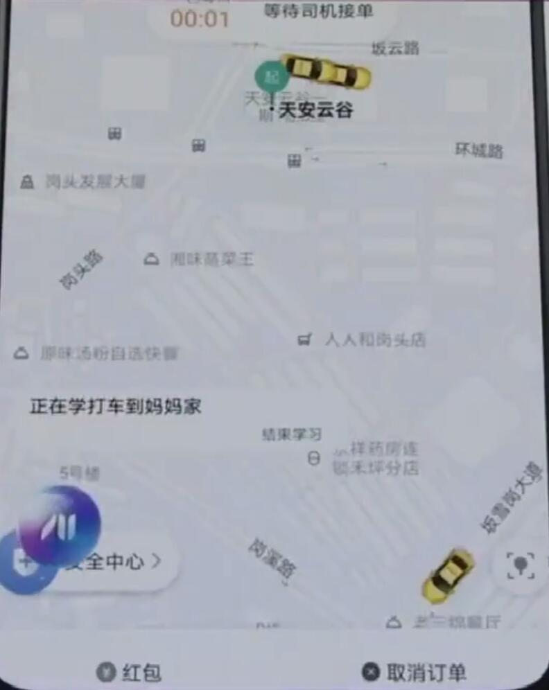 华为mate20语音助手小艺怎么学习