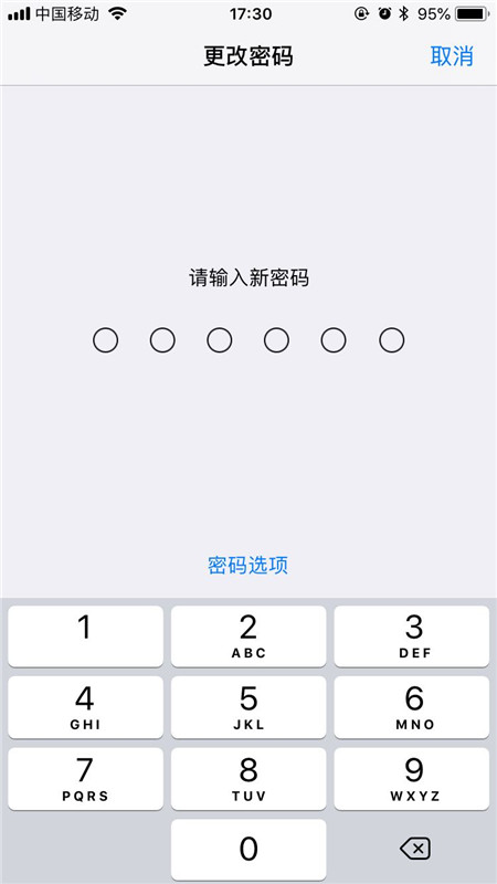 iphone怎么更改解锁密码