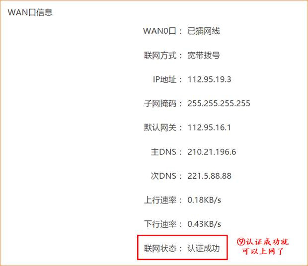 腾达W15E路由器怎么设置