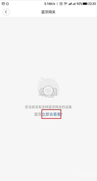 鹿客智能门锁classic如何用蓝牙网关控制yeelight灯