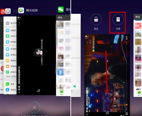 oppor11splus怎么分屏