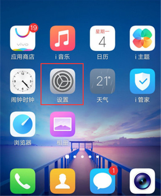 vivoy97怎么打开usb调试