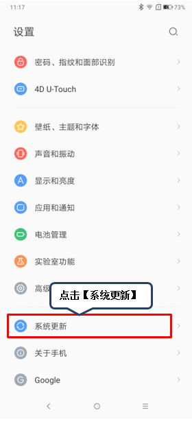 联想z5pro怎么更新系统