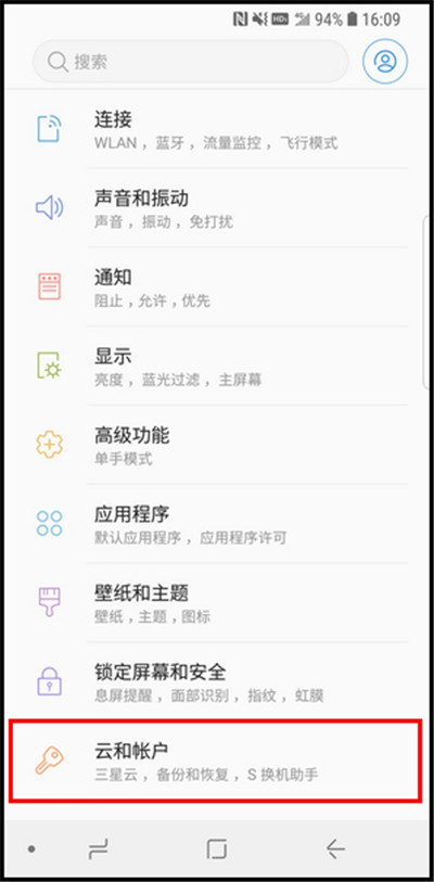 三星S9怎么添加三星帐户