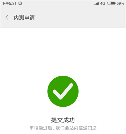 小米8怎么升级miui10系统