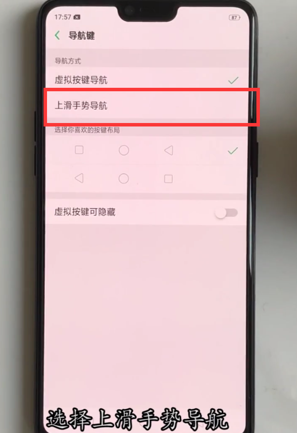 oppoa3全面屏手势怎么用