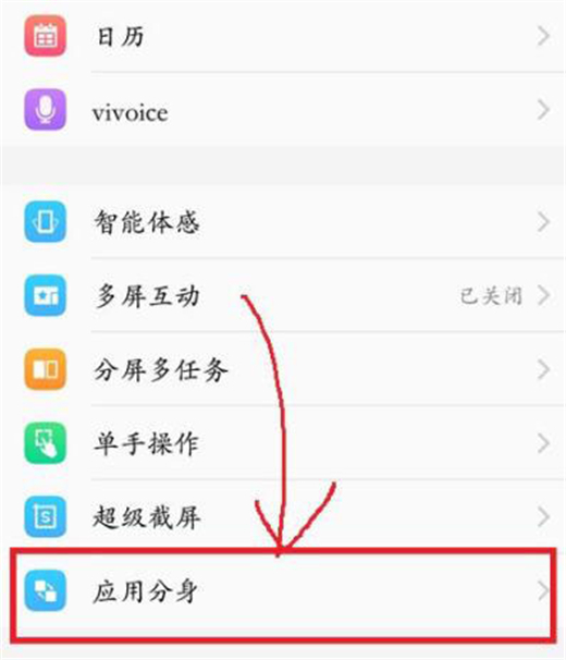 vivoz1青春版怎么设置应用分身