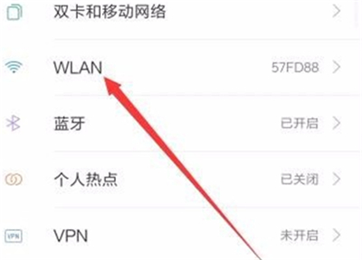 小米手机怎么连wifi