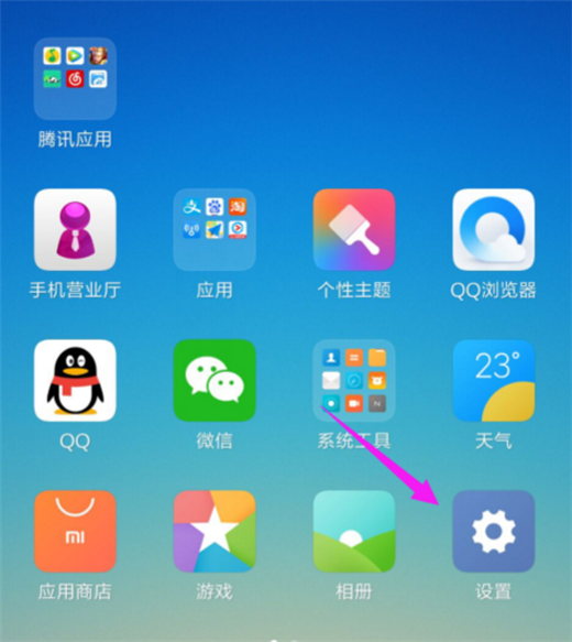 小米max3怎么连接电脑