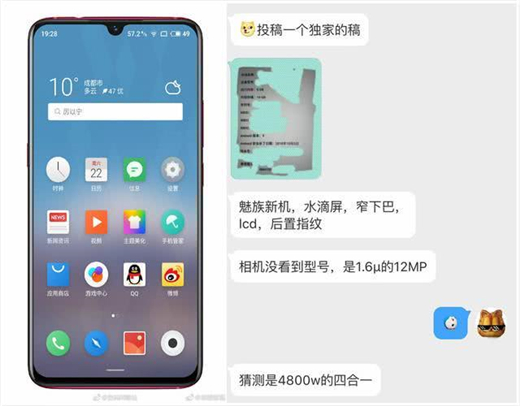 魅族note9什么时候出