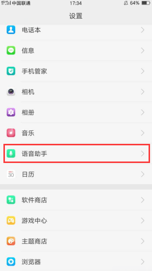 oppor11s怎么用语音助手