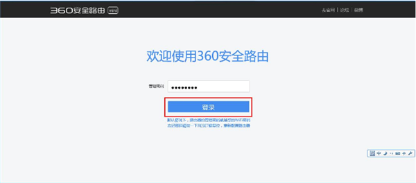 360安全路由mini访客网络怎么设置