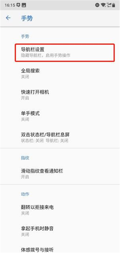 诺基亚3.1plus怎么更换导航栏位置