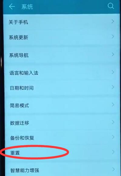 华为mate20怎么恢复出厂设置