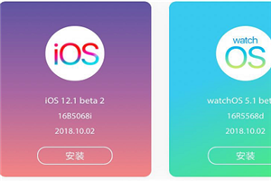 ios12.1beta2描述文件在哪下载