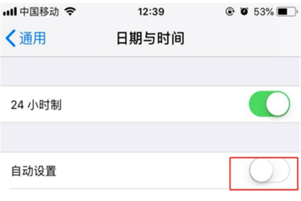 iphone7怎么设置时间