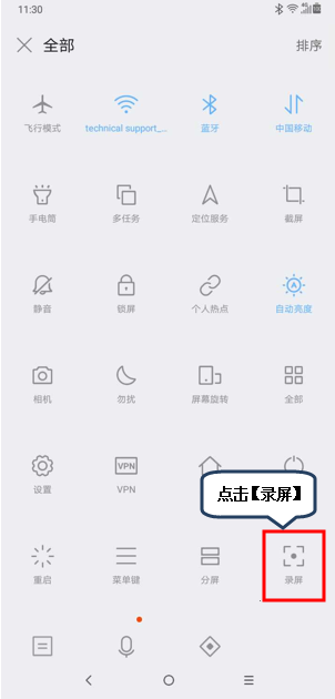 联想z5s怎么录屏