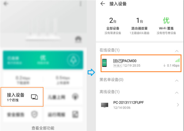 华为a1路由器怎么用手机给设备限速