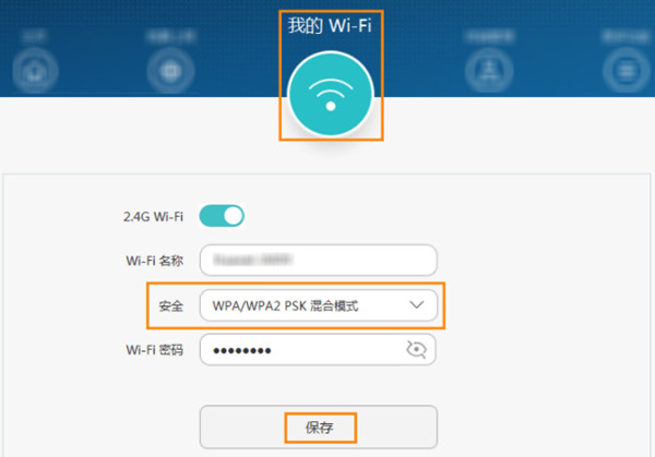 荣耀路由X1增强版可以搜到wifi但无法连接怎么办