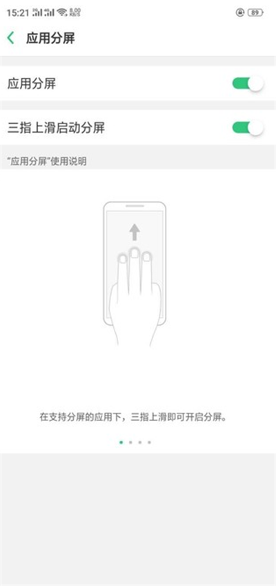 oppor15x怎么分屏