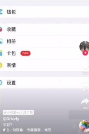 iphoneX看抖音怎么不能全屏显示