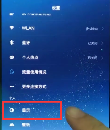 小米9se怎么关闭自动亮度调节