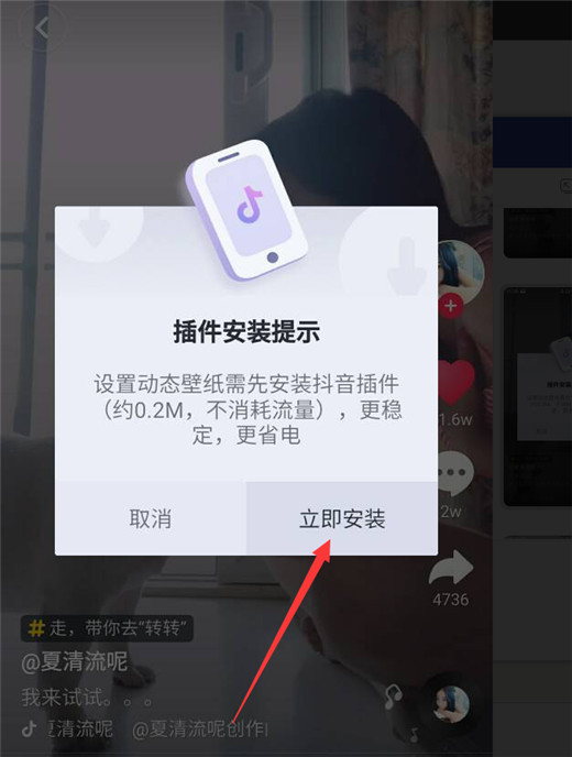 360n7lite怎么设置抖音动态壁纸