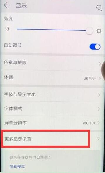 华为mate20x隐藏功能