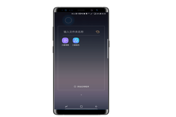 三星note8怎么在桌面创建文件夹