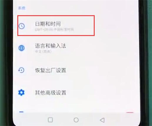 一加6t怎么调整系统时间