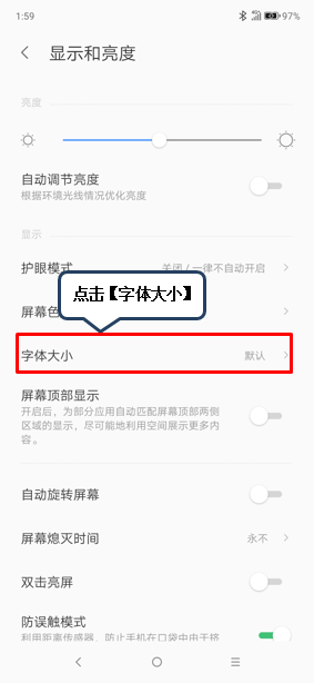 联想z5pro怎么设置字体大小