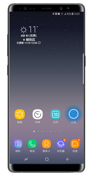 三星note8怎么切换成简易模式