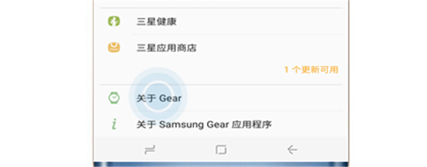 三星gear s3智能手表怎么软件更新